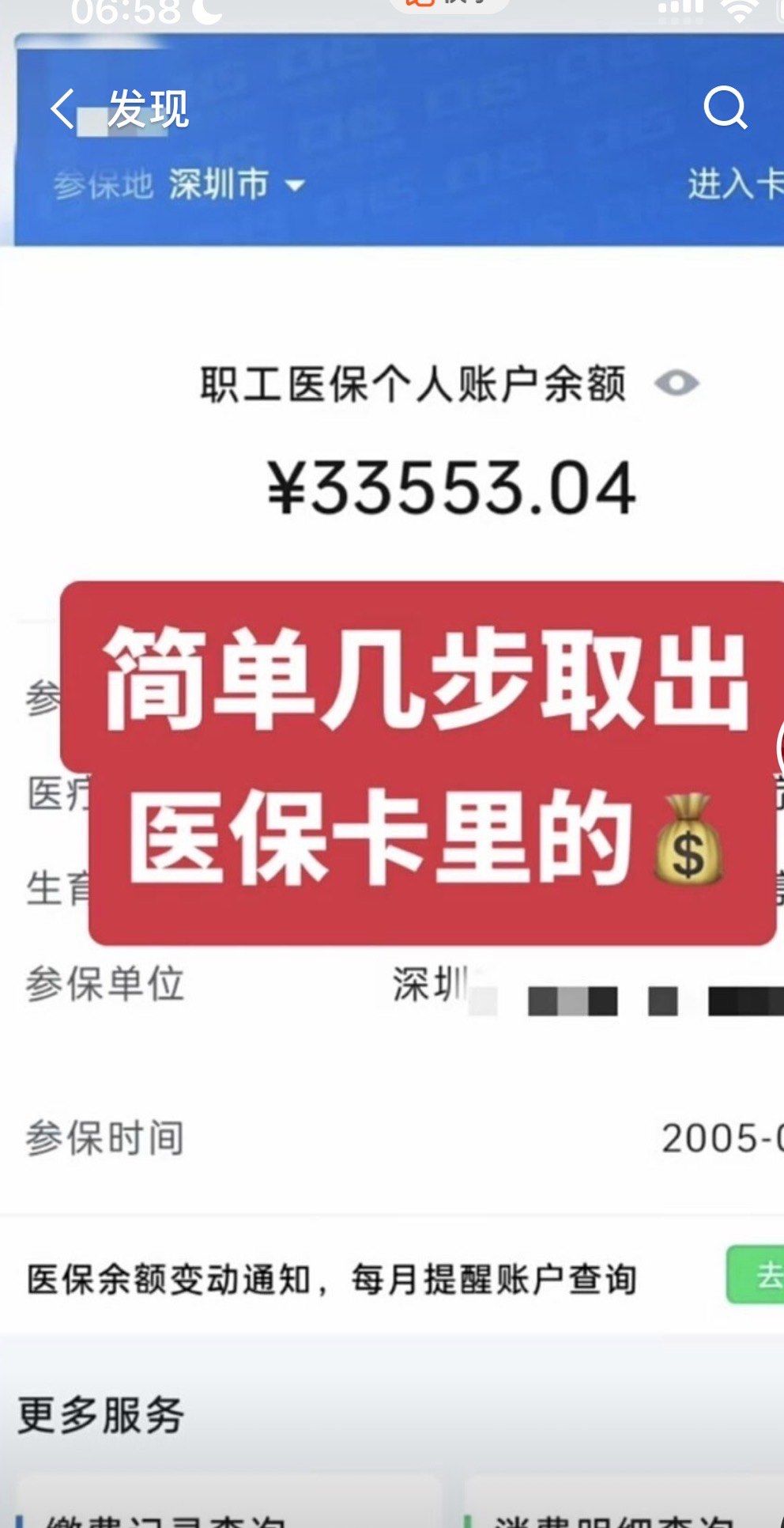 安宁最新医保卡提取现金方法自助提款机方法分析(最方便真实的安宁医疗保障卡怎么提取现金方法)